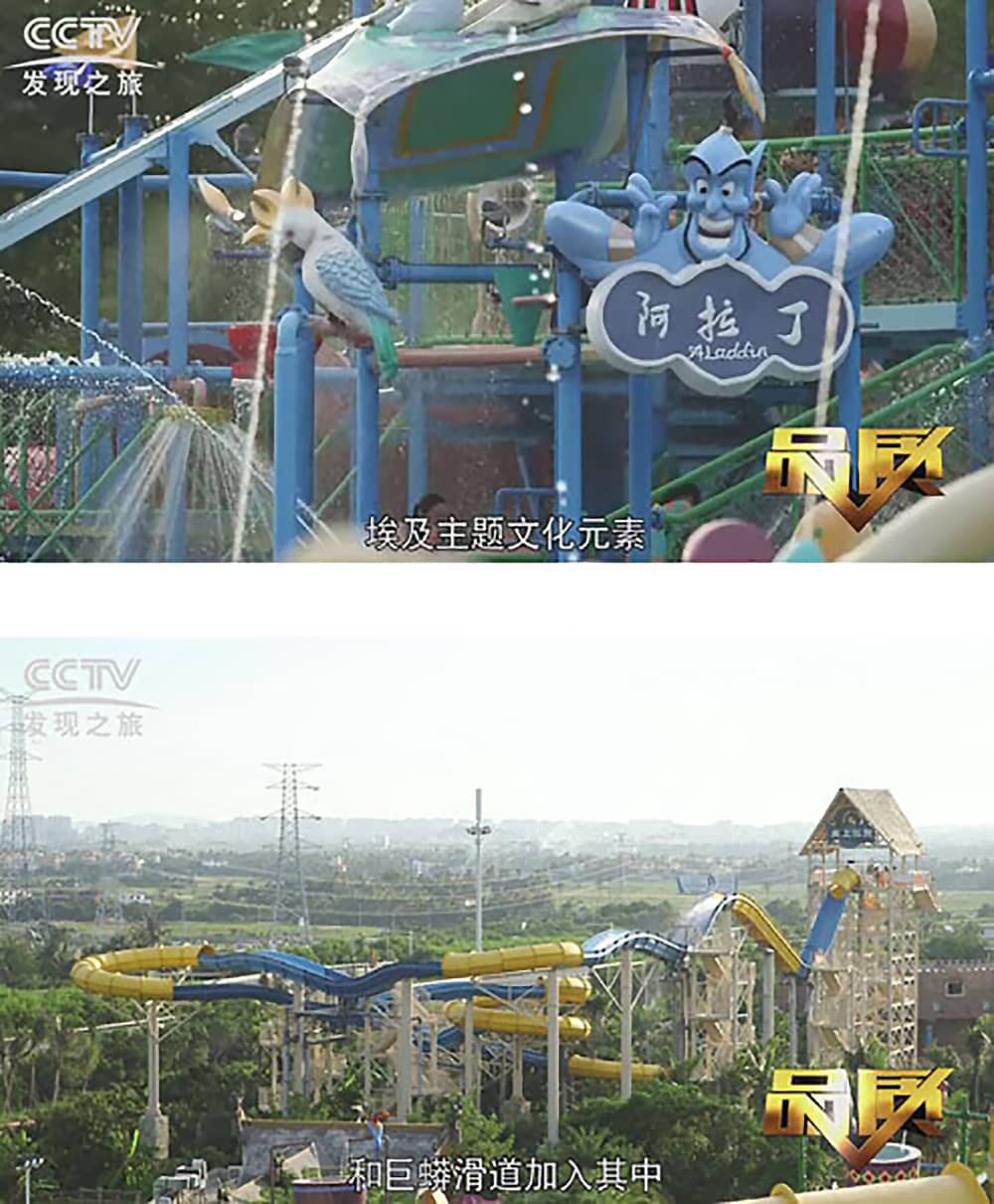 《CCTV-发现之旅》品质栏目报道：挑战自己，感受激情——金年会水上乐之源