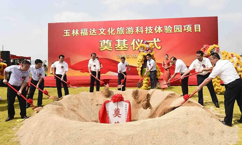 出席广西玉林福达文化旅游科技体验园项目奠基仪式的嘉宾参加奠基仪式