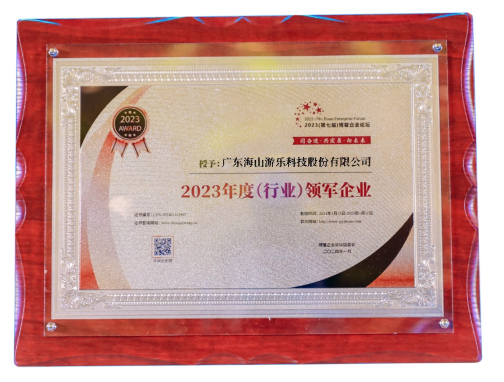 喜讯 | 金年会荣获“2023年度(行业)领军企业”奖 喜讯 | 金年会荣获“2023年度(行业)领军企业”奖